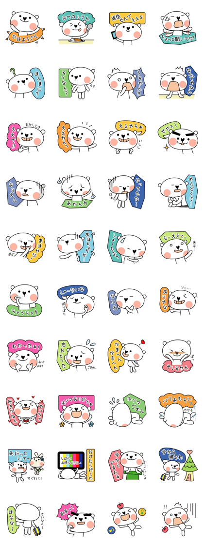 Whity Kansai dialect Whity Kansai dialect