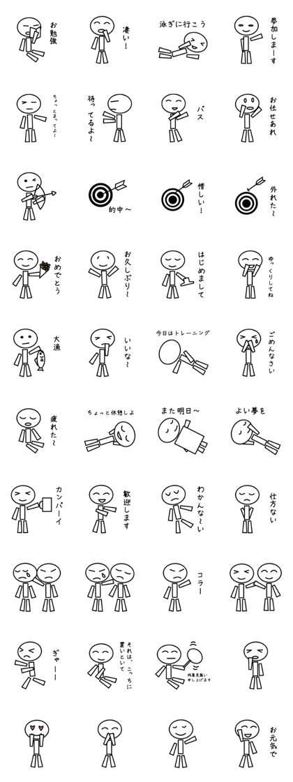 white stick human being 2