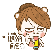 Isaan Thai funny Isaan Thai funny