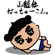 Mitsuko-Yamanashi accent