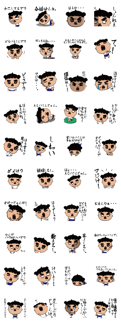 Mitsuko-Yamanashi accent