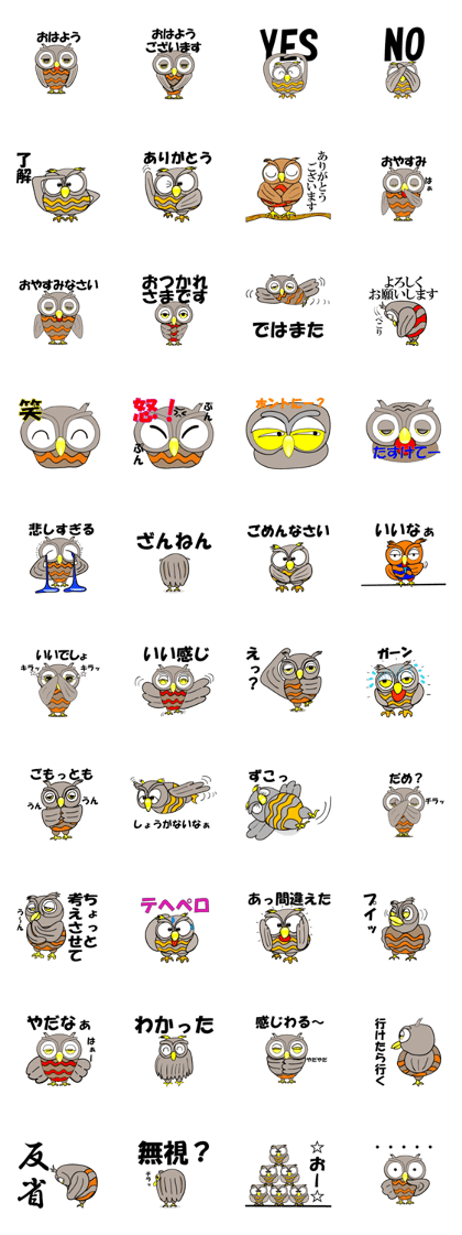 Contact innocent Owl