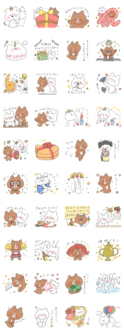 スタンプ無料get お祝いしちゃうよ しろくまななみん Stampick スタンピック