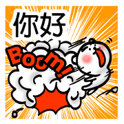 Easy to use Taiwanese. Eyebrow's Bear 2