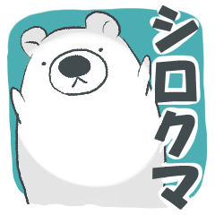 white cute bear