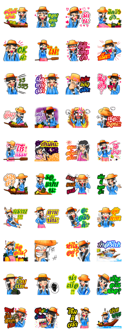 JarnJaeow -  The Floating Market Story