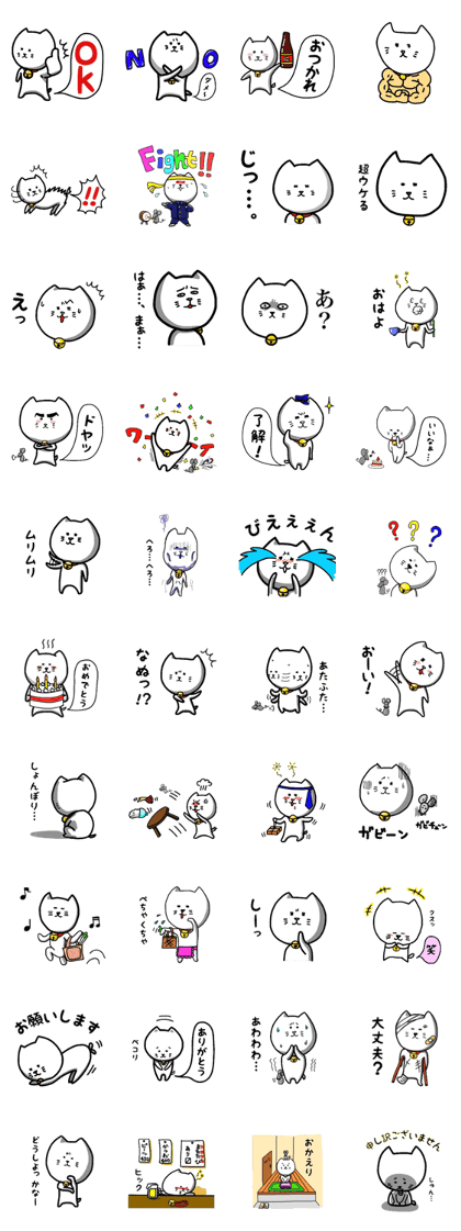 Fickle cat "nyan-ta"