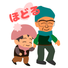 Grandpa and together