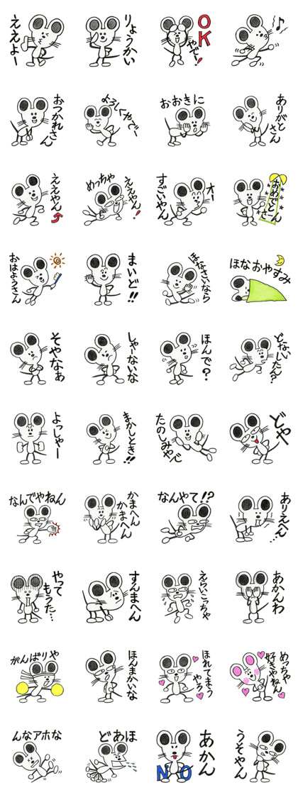 It is the milkey to mouse It is the milkey to mouse