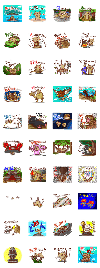 the pad of cat @ Unmanned island the pad of cat @ Unmanned island