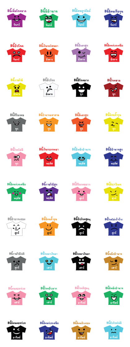 reason of color shirt reason of color shirt