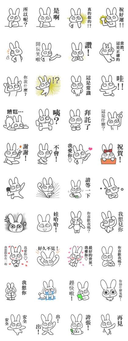 Always a straight face