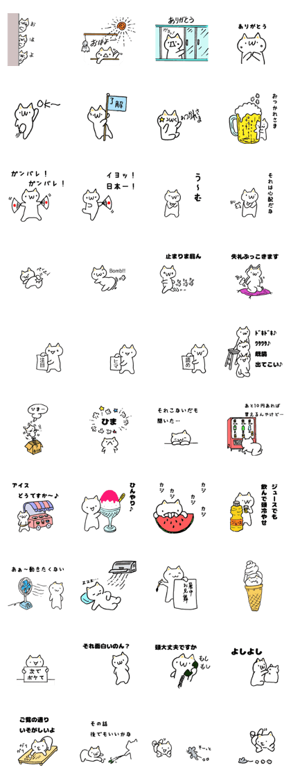 Japan Sticker KimamaNeko 6 Japan Sticker KimamaNeko 6