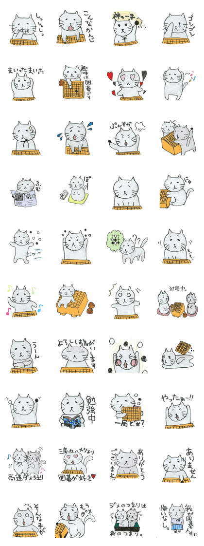 cat and igo cat and igo