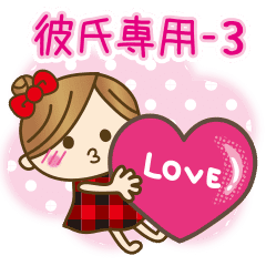 3 Cute Girlfriend Line Stickers Line Store