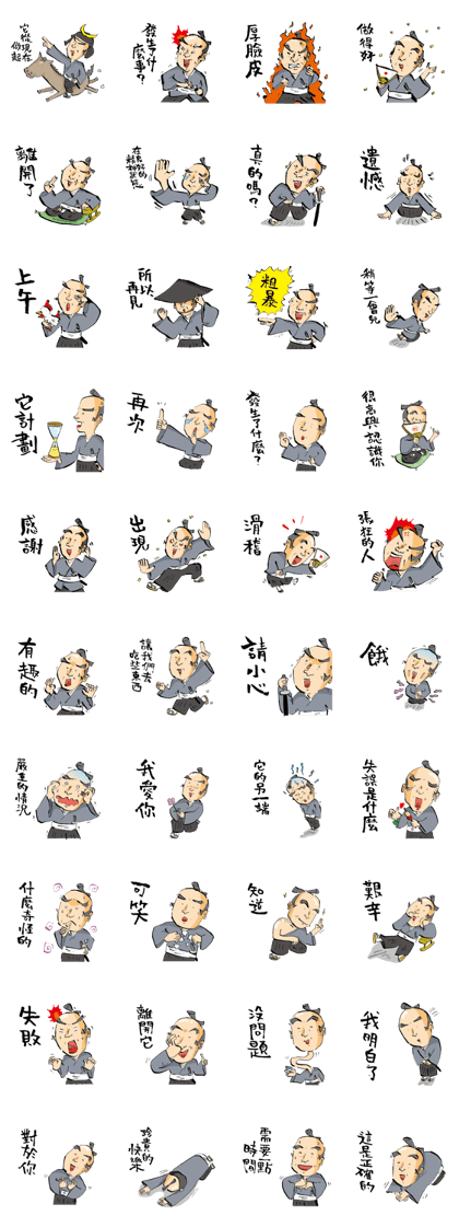 samurai language <Taiwanese version> samurai language <Taiwanese version>