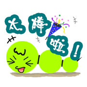 funny Caterpillar second bomb