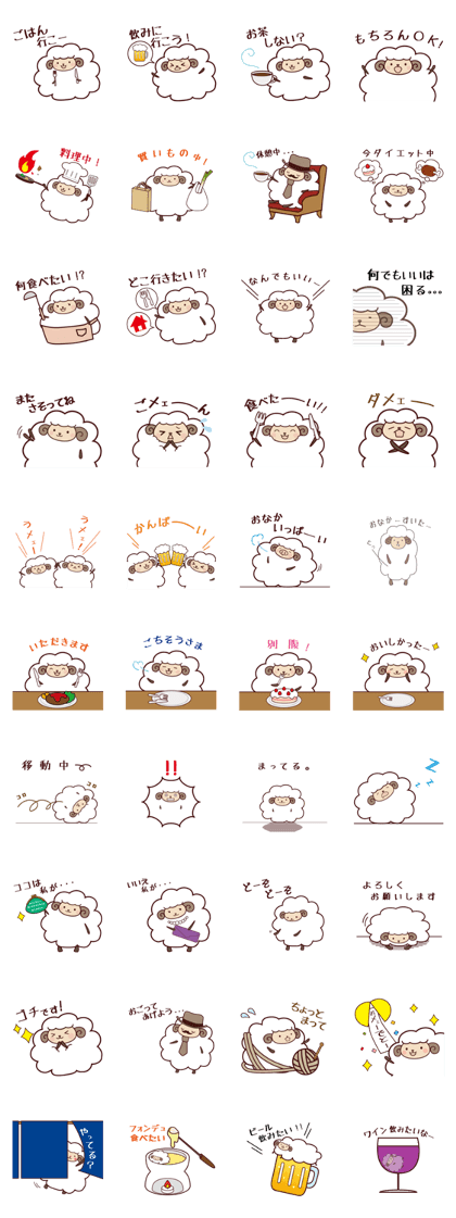 Round sheep. marufuwa hitsuji