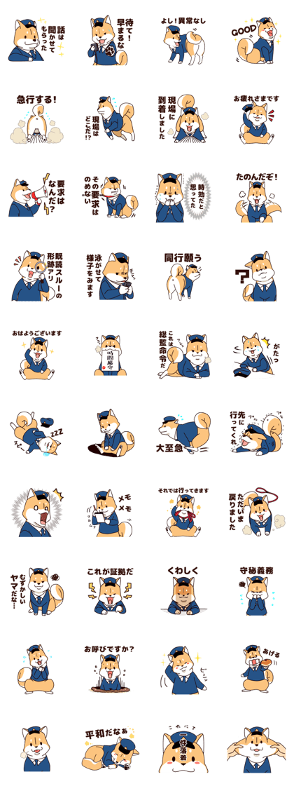 Policeman of the dog2 Policeman of the dog2