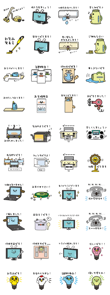 Animal household appliance stickers