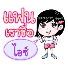 Ice s my boyfriend (2020)