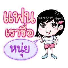 Nui is my boyfriend (2020)