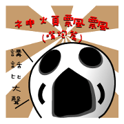 Annoying ghost(fire)