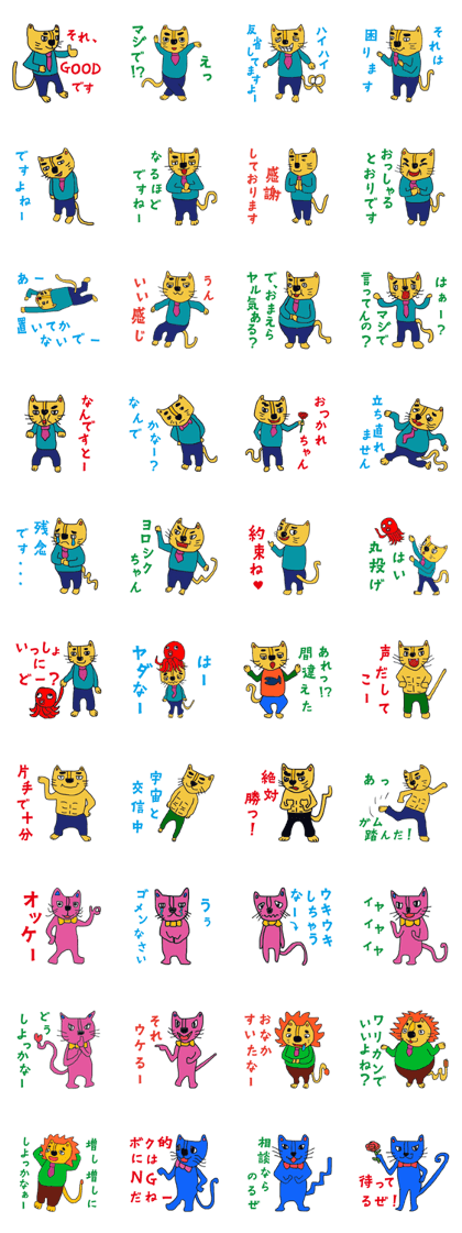 Neko-Noboru and Co-workers