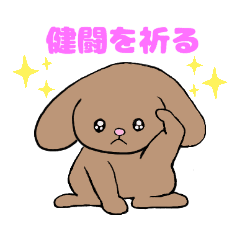 うるうる うさぎ 健闘を祈る Line スタンプ Line Store うるうる うさぎ 健闘を祈る Line スタンプ Line Store