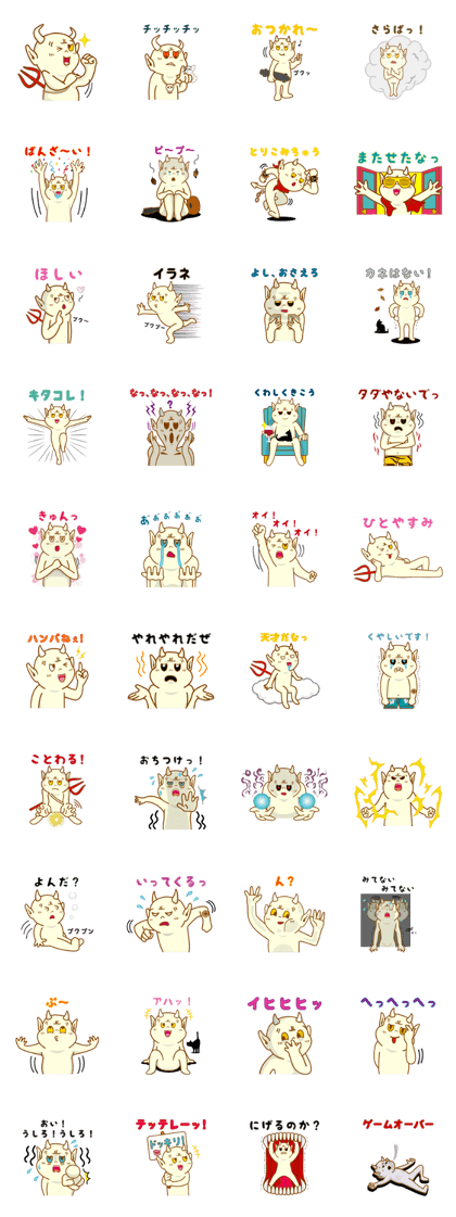 Let's Play The Monster