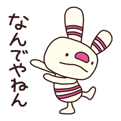 The striped rabbit (Kansai dialect)