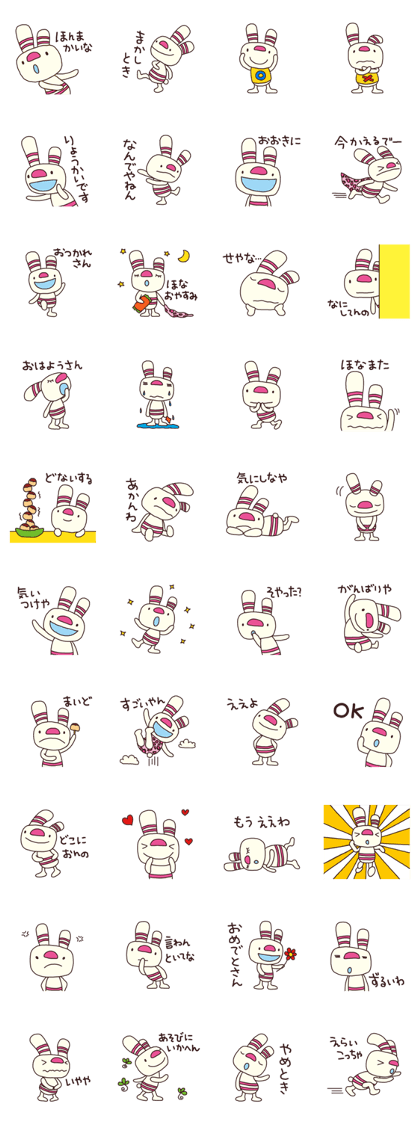 The striped rabbit (Kansai dialect)