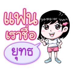 Yuth is my boyfriend (2020)