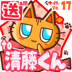 Cute cat's name sticker2 MY140520N04