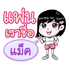 Mac is my boyfriend (2020)