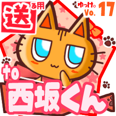 Cute cat's name sticker2 MY140520N16