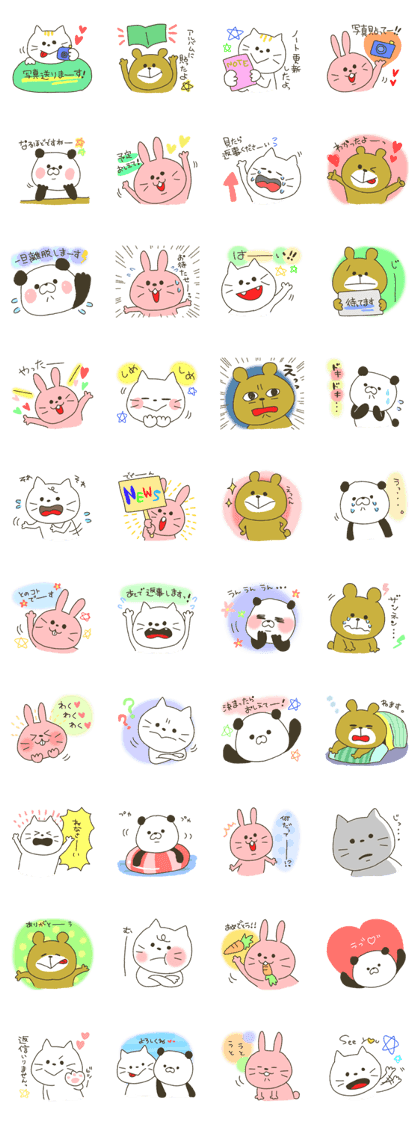 Animals of convenient handwriting