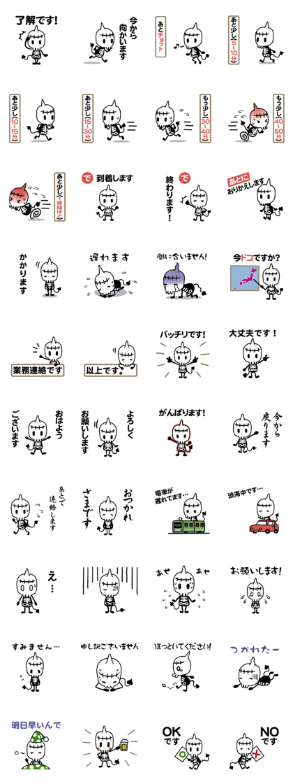 working! Gashadokuro-san