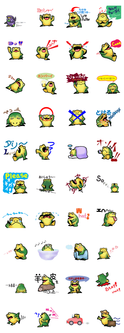 Frog similar to egg (NEW) Frog similar to egg (NEW)