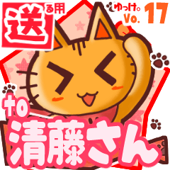 Cute cat's name sticker2 MY140520N05