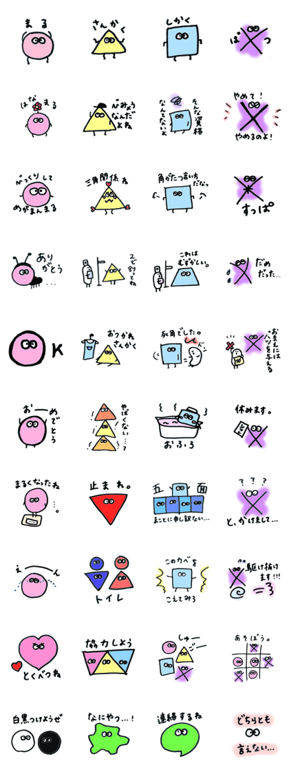 maru,sankaku,shikaku,batsu