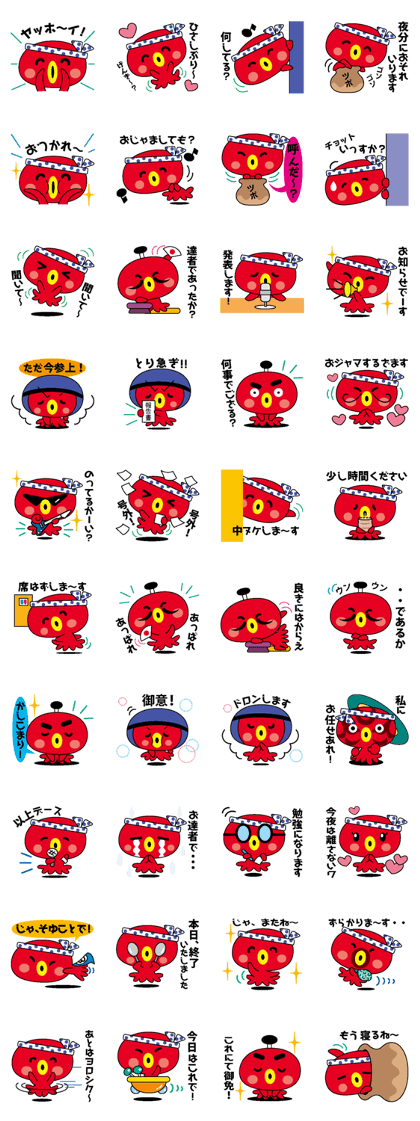 tuuta of octopus 2 tuuta of octopus 2