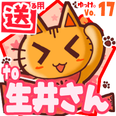 Cute cat's name sticker2 MY140520N07