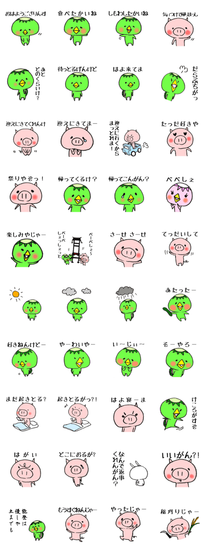 Dialect stamp 3 of Noto of Ishikawa-ken