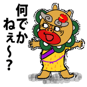 okinawa interrogative sentence ladys