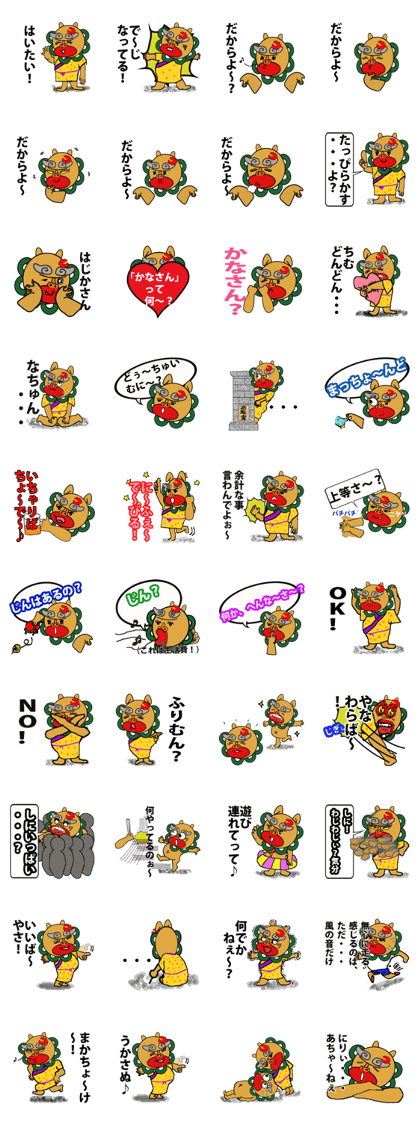 okinawa interrogative sentence ladys