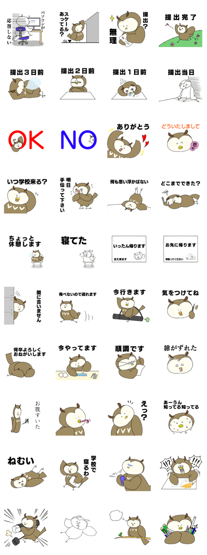 Building Owl Building Owl