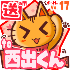 Cute cat's name sticker2 MY140520N18