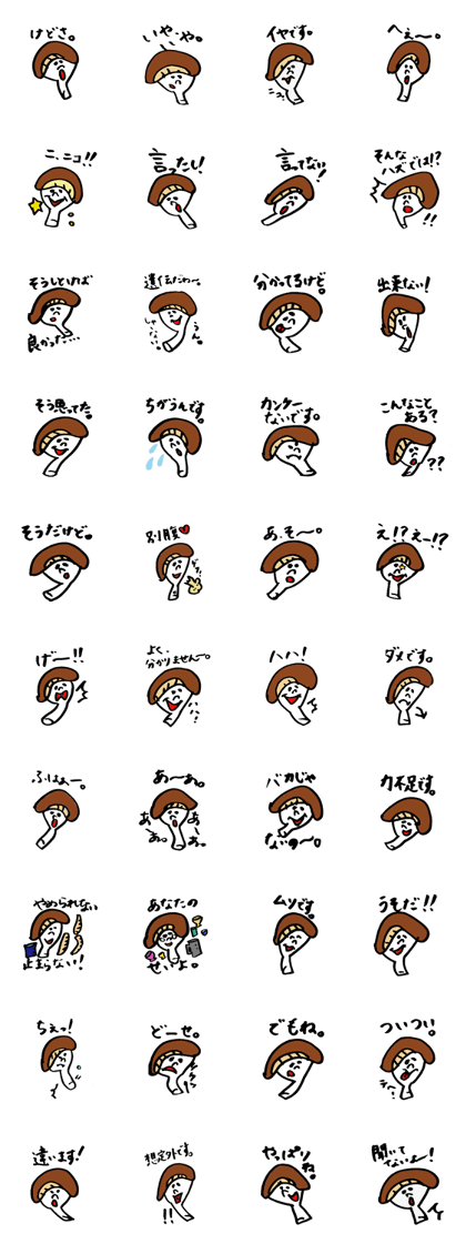 Tamu's Excuse mushroom