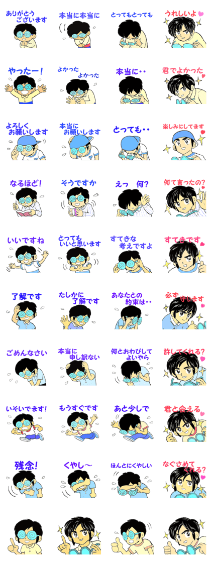 Remove the glasses and Twink